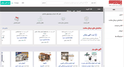 Desktop Screenshot of payampress.com